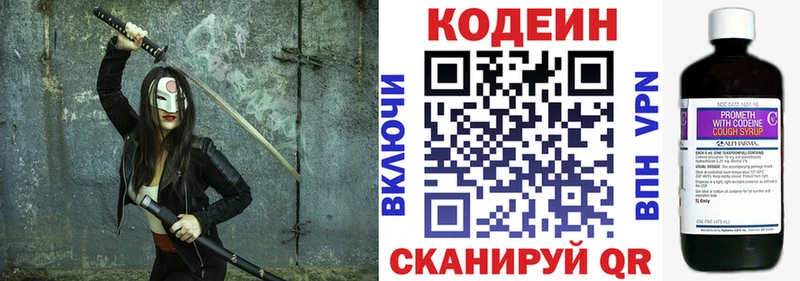 Кодеин напиток Lean (лин)  Нолинск 