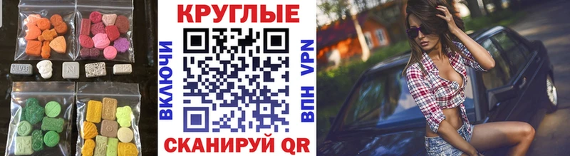ЭКСТАЗИ круглые  Нолинск 